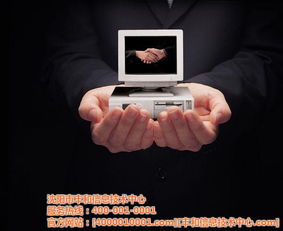 app軟件開發 豐和信息技術中心 已認證 軟件開發