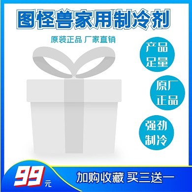 制冷海報(bào)模板圖片-制冷海報(bào)模板在線設(shè)計(jì)-圖司機(jī)