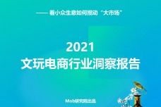 電子商務 定義、發展與應用