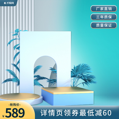 電商展臺設(shè)計新趨勢 藍色簡約主圖的視覺營銷密碼