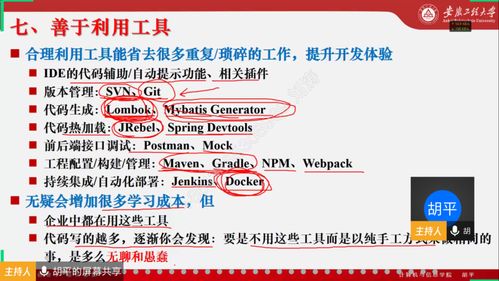 軟件開發技術視角下的畢業設計 從創新實踐到技術轉讓的探索之路