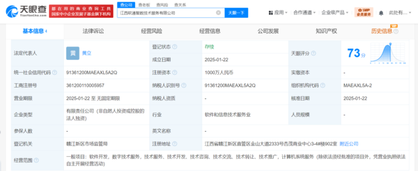 軟通動力在江西成立技術服務公司，拓展軟件開發與技術轉讓業務版圖