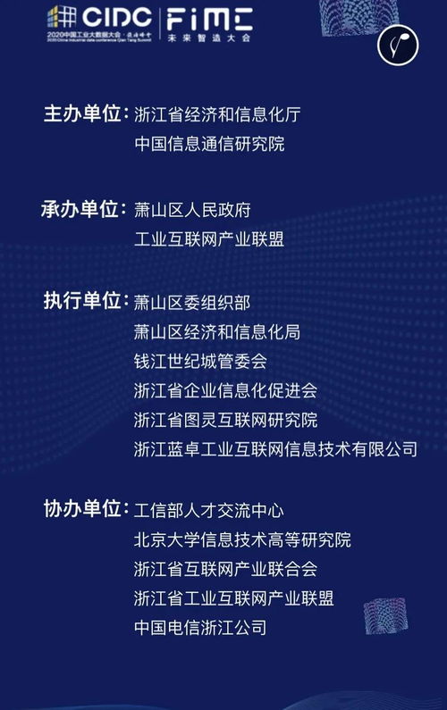 12.12 相約杭州，未來智造大會啟幕 聚焦數字內容制作服務的創新未來